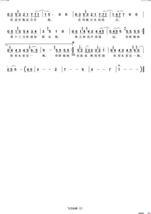 飞鸟和蝉简谱-任然演唱1