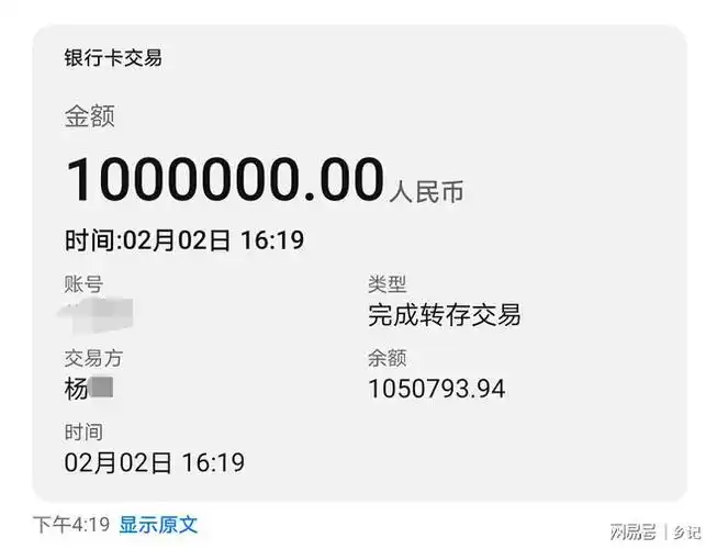 银行卡多出一笔钱你怎么做百万巨款转错账户这位老师这样做