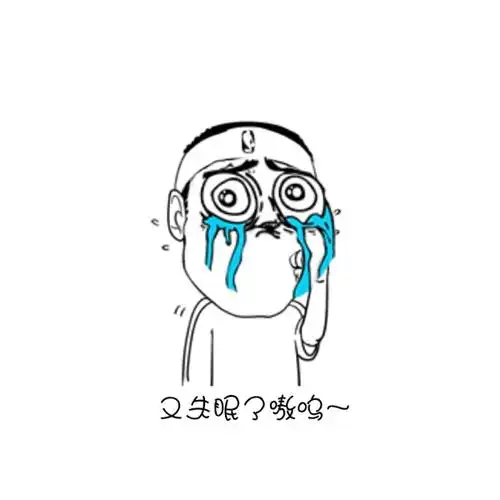 痛苦表情简笔画 (第6页)