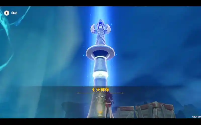 原神#开启七天神像(风龙废墟)_原神