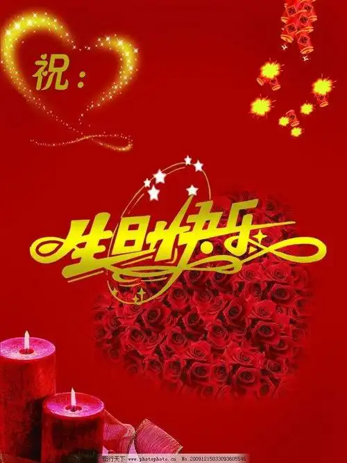 祝妈妈生日快乐!