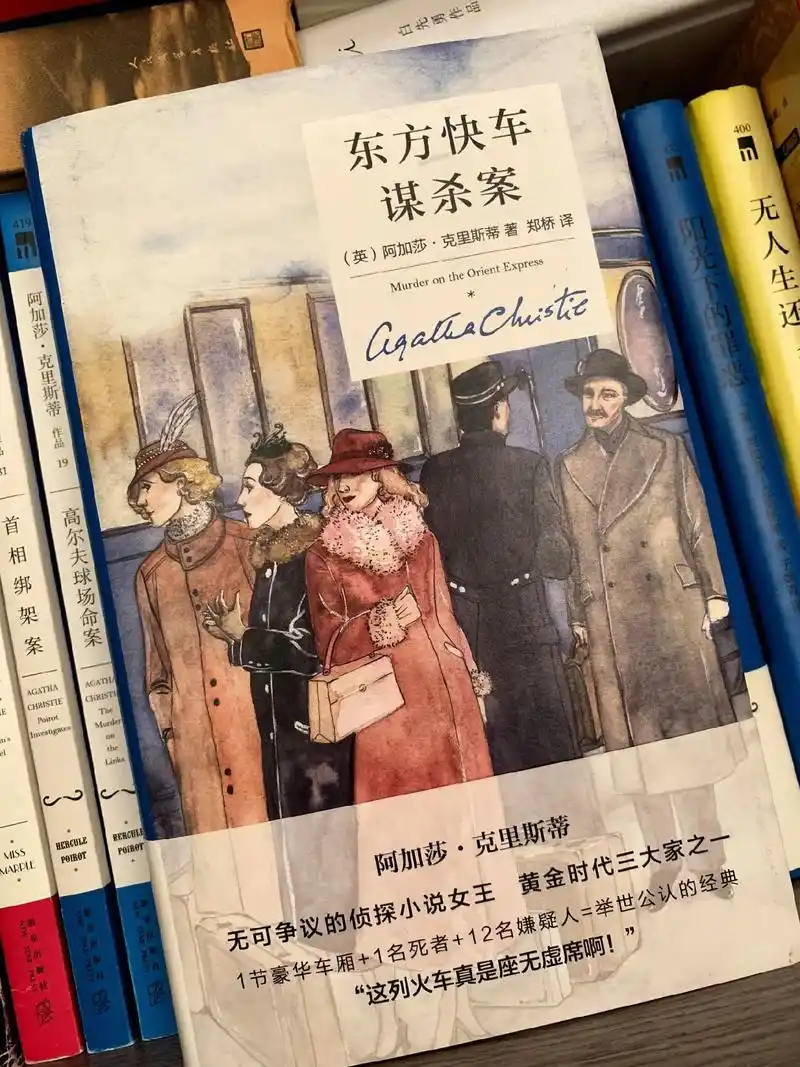 98《东方快车谋杀案》  – " - 抖音