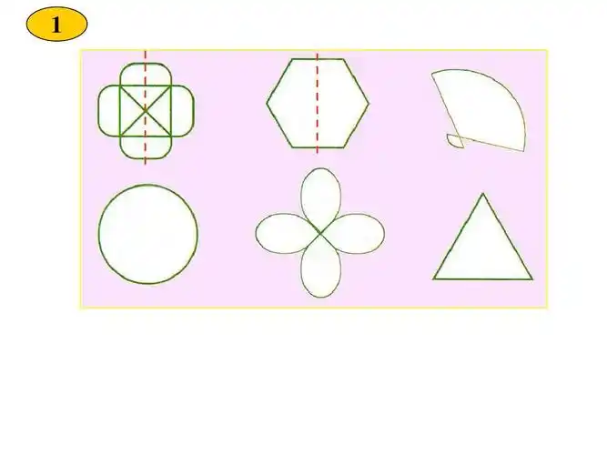 新西师大版小学三年级下册数学 《认识轴对称图形》 ppt课件