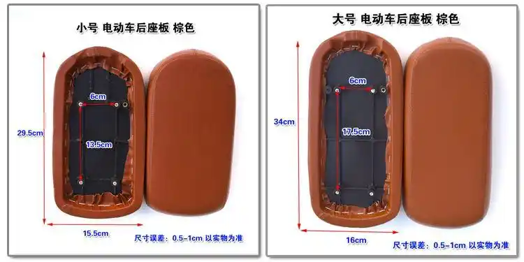 台铃电动车后座板后座垫电瓶车后坐板/坐垫/座板爱玛雅迪赛克新日