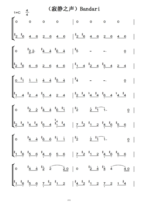 sound of silence(寂静之声)bandari 转c调 演奏原版 钢琴谱 钢琴简谱