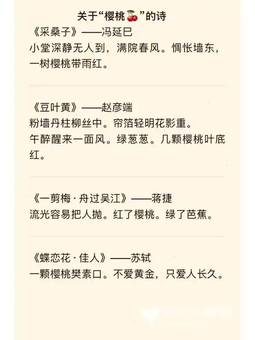 午醉醒来一面风.绿葱葱.几颗樱桃叶底红.《一剪梅·舟过吴江》