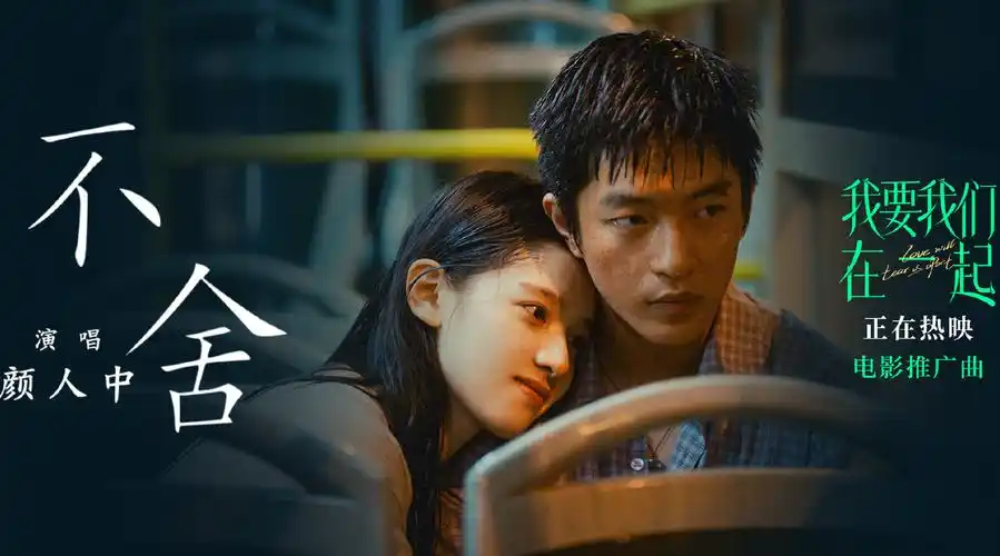 电影《我要我们在一起》有哪些槽点? - 知乎