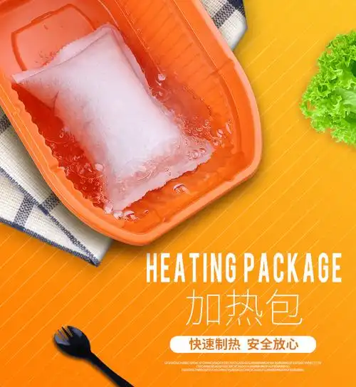 自热火锅盒子发热包加热包饭盒米饭食品自热包一次性户外外卖 30包70g