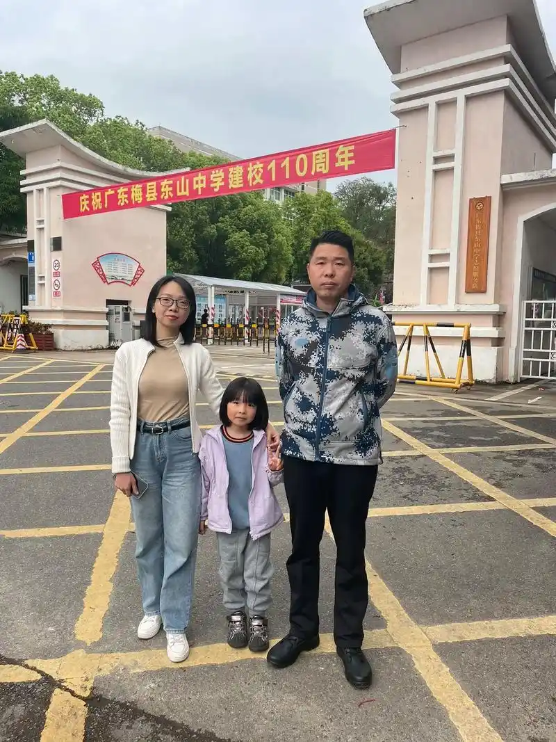 一家人到梅县参观老婆的母校(东山中学)庆祝东中110周年校庆 - 抖音