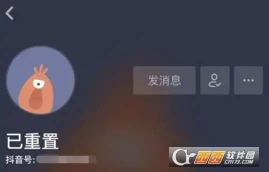 抖音昵称已重置是什么意思为什么要重置