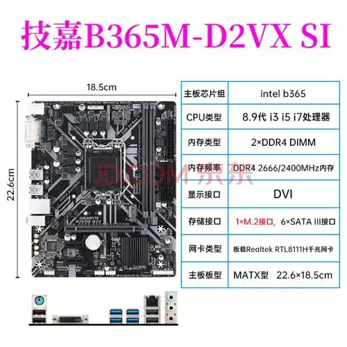 拆机技嘉微星影驰华硕h310 b360 b365 z370上i3 9100 i5 9400主板 桔