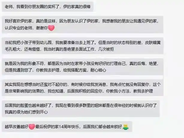 伊的家资深护肤讲师张成老师的专访