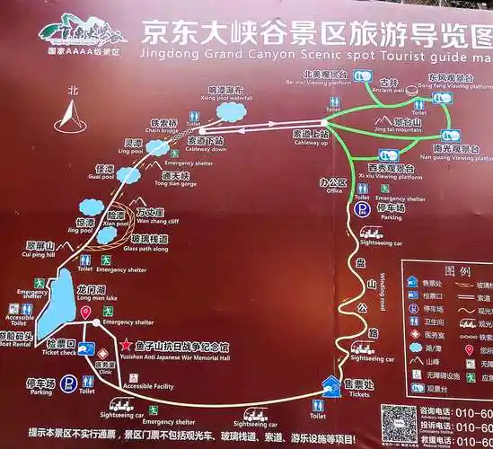 周末自驾车来到平谷:京东大峡谷比十多年景区有较大变化,玻璃栈道是