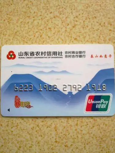 办的山东农村信用社借记卡 u盾 - 其它银行讨论区 - 我爱卡论坛