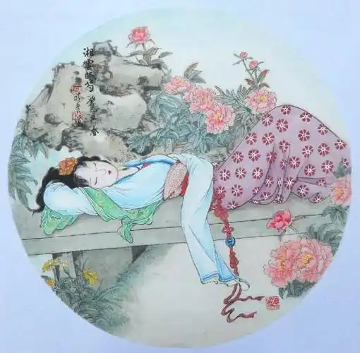 史湘云醉卧芍药丛史湘云醉卧芍药丛图片憨湘云醉眠芍药裵红楼梦湘云