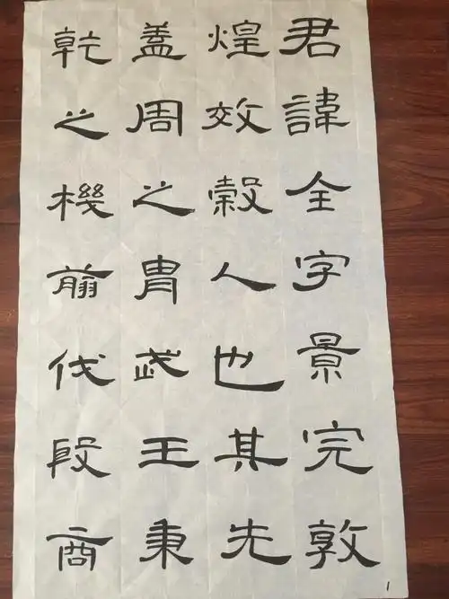 曹全碑(己亥夏 忻悦临摹习作)