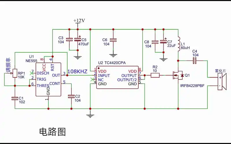 雾化片驱动电路的制作,自制简易加湿器