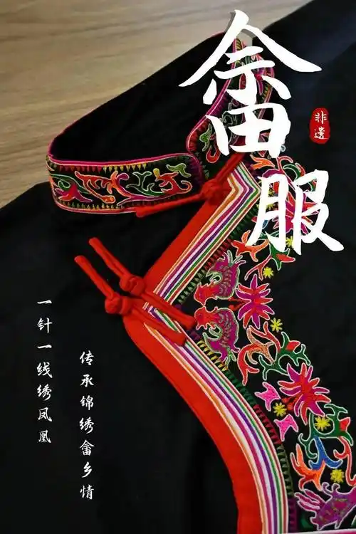 从非遗看文化,这身畲服承载着怎样的历史和信仰?_畲族