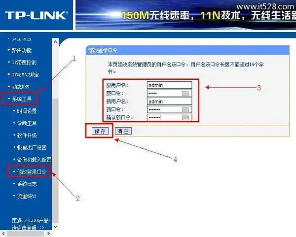 tp - 如何登录tp-link路由器 - 实验室设备网