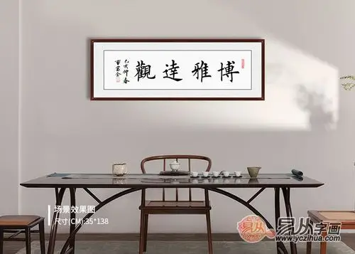 收藏鉴赏,乔迁新居,过节送礼,送领导适用场所:客厅,书房,办公室,会议