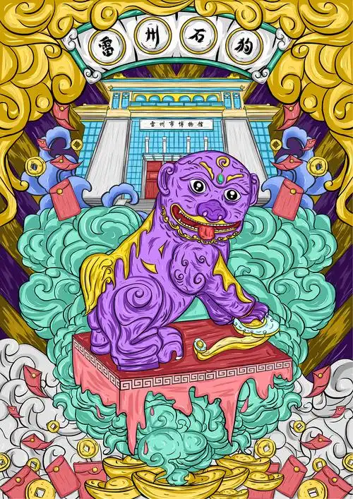 以"雷州石狗元素"为主题的文创设计与应用