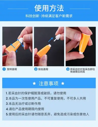 华鸿一次性使用末梢采血针独立使用型
