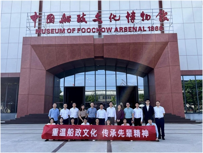 重温船政文化 传承先辈精神——进出口银行福建省分行第四党支部,厦门