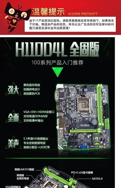 maxsun/铭瑄 ms-h110d4l 全固版 hd 主板 配i3 6100 g4400 g3900