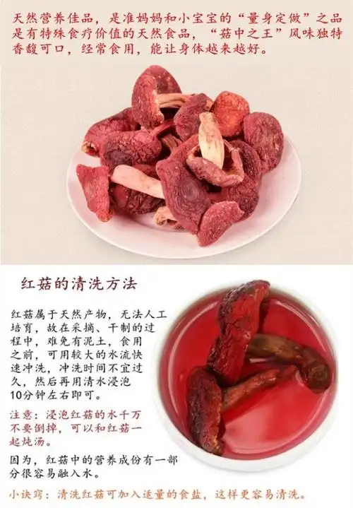 野生红菇未开伞500g袋装红椎菇天然晒干小红蘑菇食用包邮