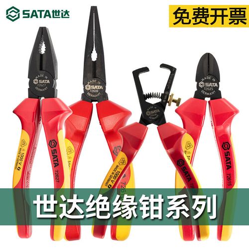 世达钳子含德国进口剪切压线剥线装配工具vde绝缘多功能钳电工钳