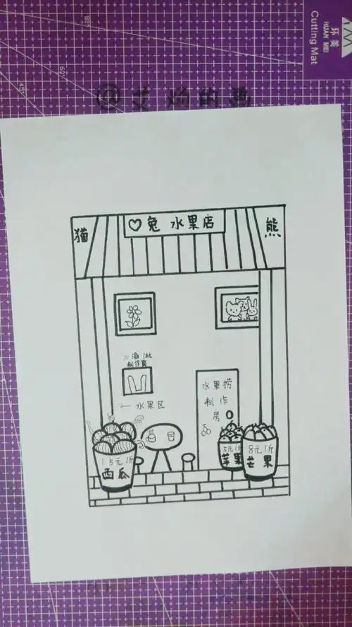 画画原来如此简单#一看就会可爱萌简笔画《兔的水果店》艾炀的画.
