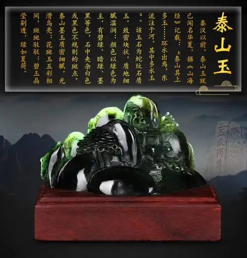 斐然泰山玉摆件正宗天然泰山玉石墨玉碧玉原石雕刻工艺品客厅办公室