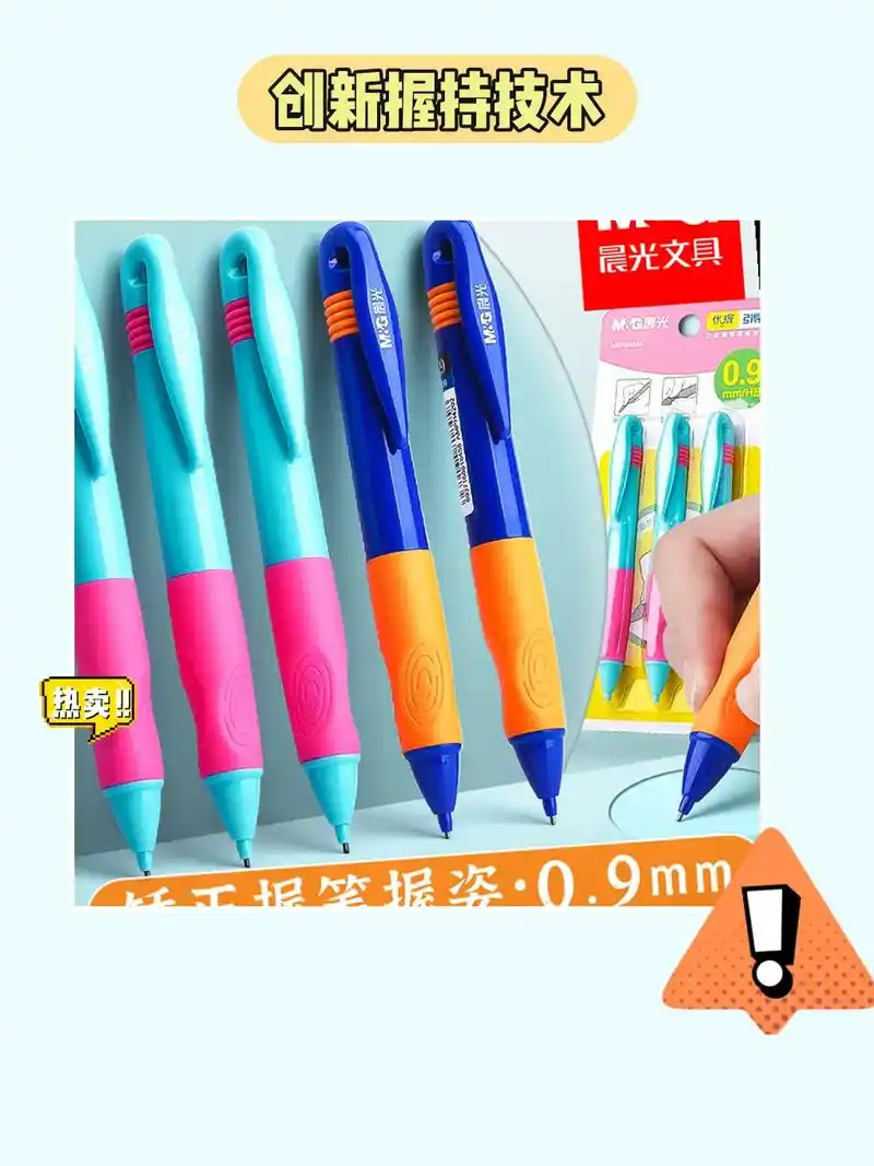哎呀,这款晨光优握自动铅笔 - 抖音