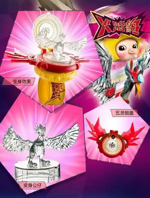 【618】猪猪侠玩具五灵锁手表变身器男孩子光明守卫者召唤器儿童手表