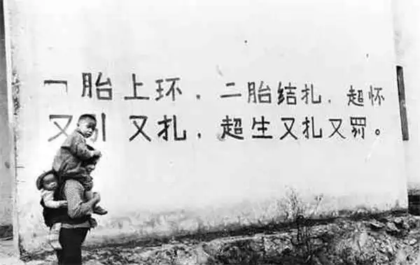 那些年计划生育的宣传标语口号图片大全