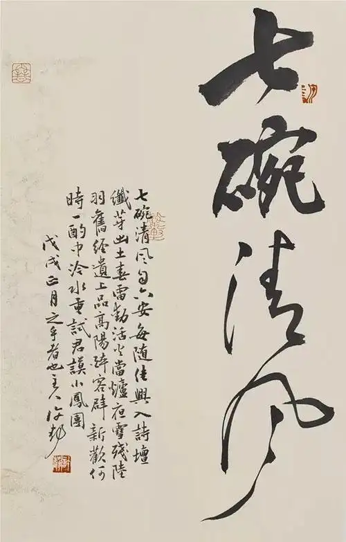 正文  "今日一渍间"许静书法作品展(北京五十五号院子艺术空间)