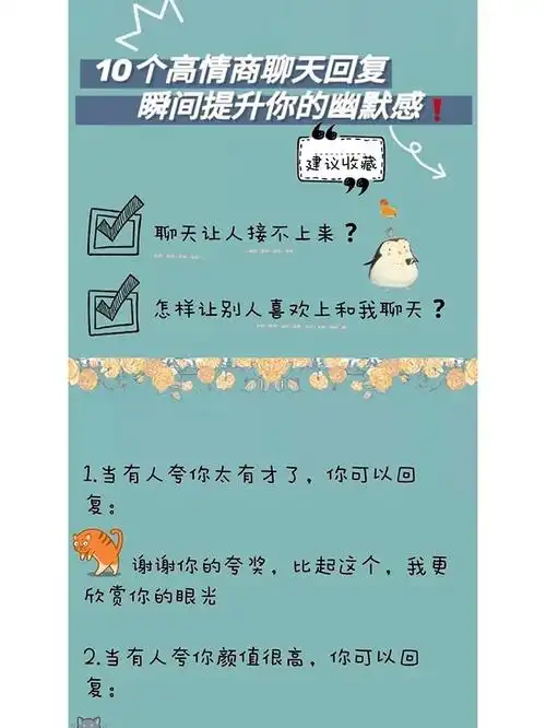 聊天背景图之回复壁纸2