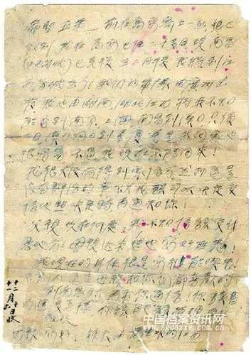 1926年11月6日,陆更夫写给五弟希圣的家书.