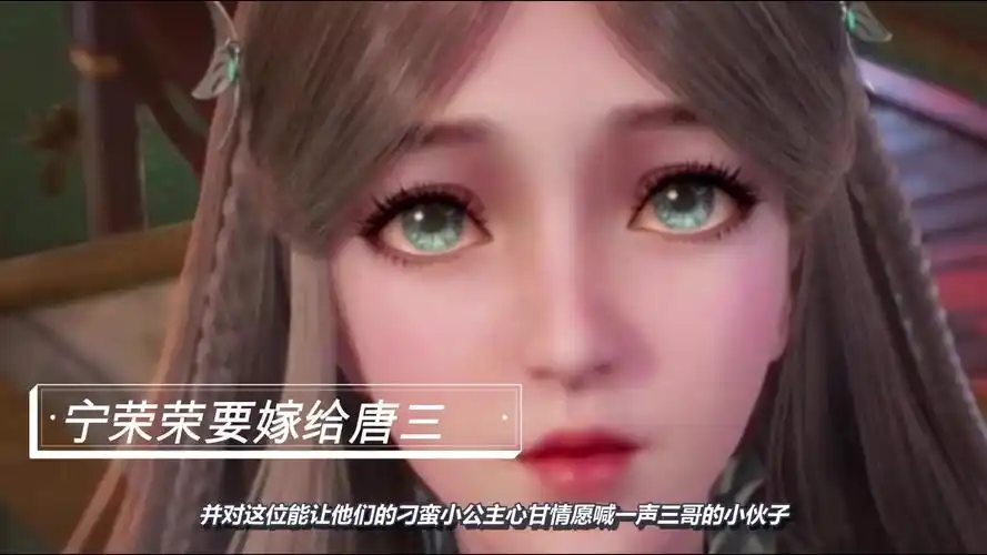 斗罗大陆动画骨斗罗登场剑斗罗想让唐三娶宁荣荣