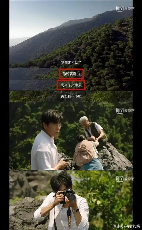 完全无法直视秦昊了看了隐秘的角落秦昊带你去爬山片段好可怕