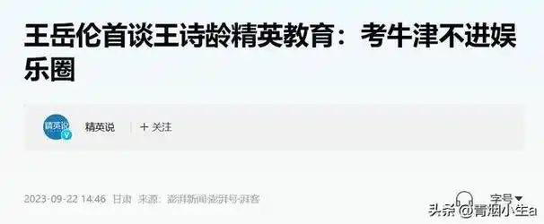 李湘命令汪苏泷和王诗龄合影,网友辣评:湖南的湘太!