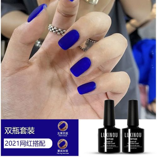 网红夏天指甲油胶2021年新款流行克莱因蓝磨砂封层全套美甲店专用