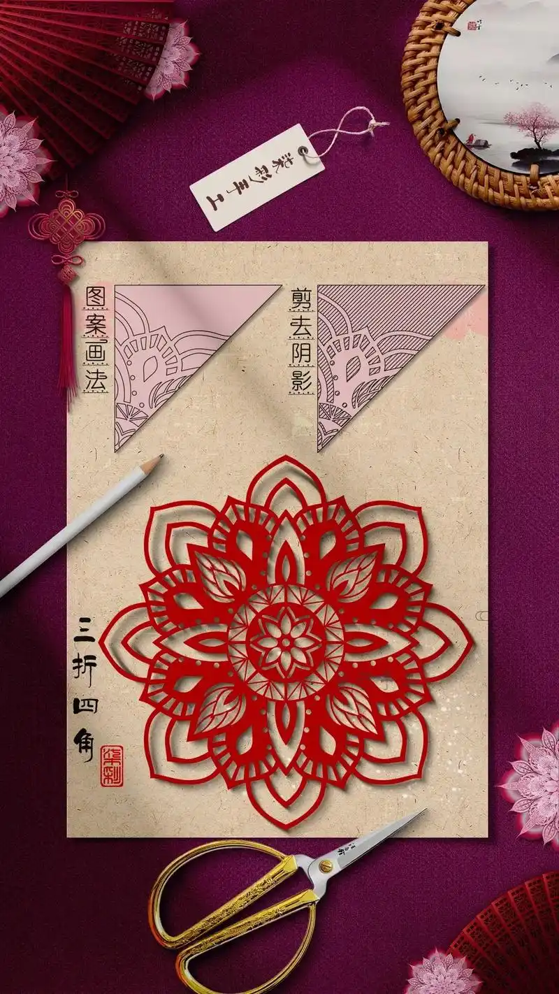 新年窗花剪纸教程.