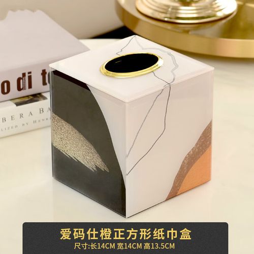 轻奢风纸巾盒奢华现代家用客厅茶几创意高档橙色多功能抽纸收纳盒