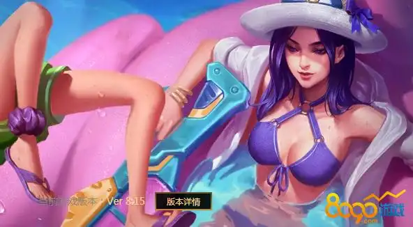 lol新出的泳池女警怎么获得 泳池女警皮肤获得方法不要错过啦!