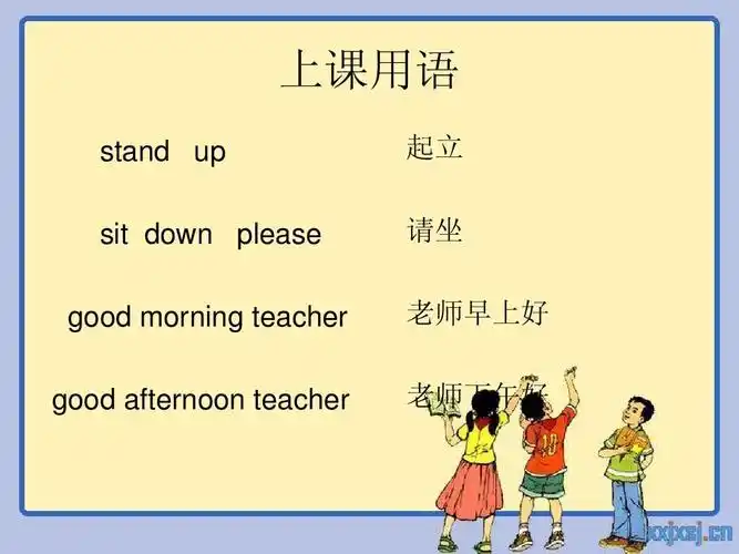所有分类 小学教育 英语 六年级英语 上课用语ppt 上课用语 stand up