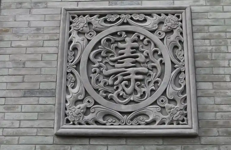 寿比南山四蝠送财寿字砖雕挂件寓意甚多