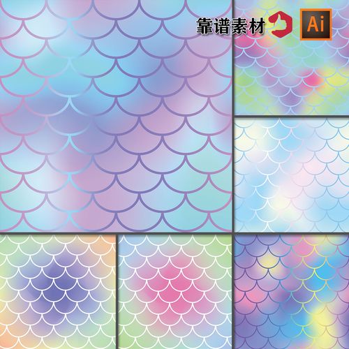 镭射渐变色彩鱼鳞纹背景几何图案墙纸印花图案ai矢量设计素材