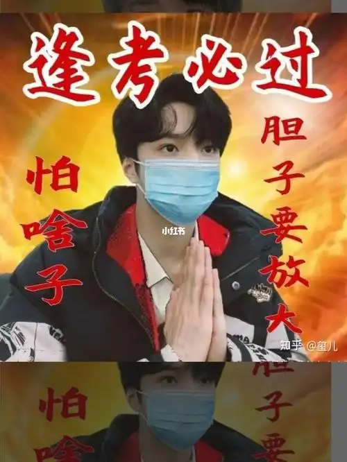 时代少年团考试的表情包_表情包_时代少年团_时代少年团表情包_素材