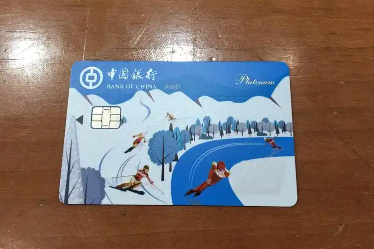 长城冰雪借记卡